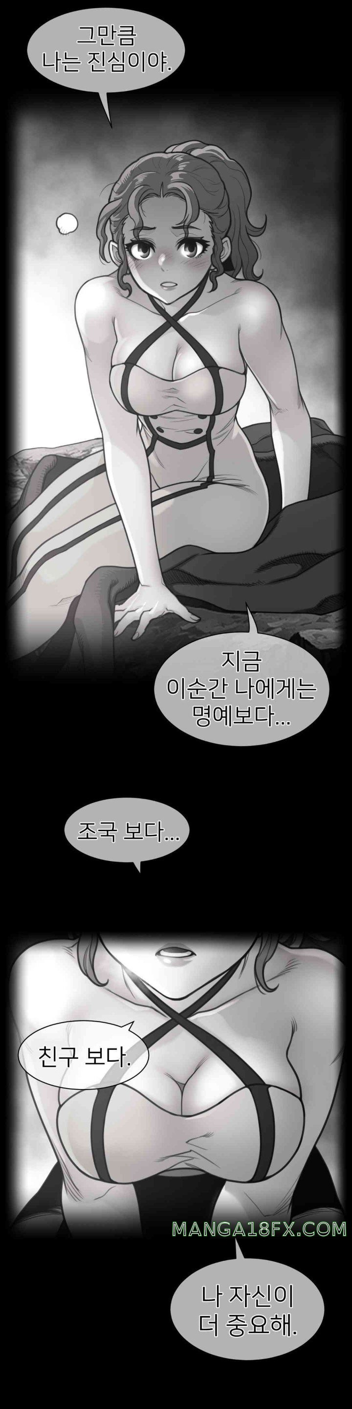 Perfect Half Raw - Chapter 177 [photo 1] - MangaPorn