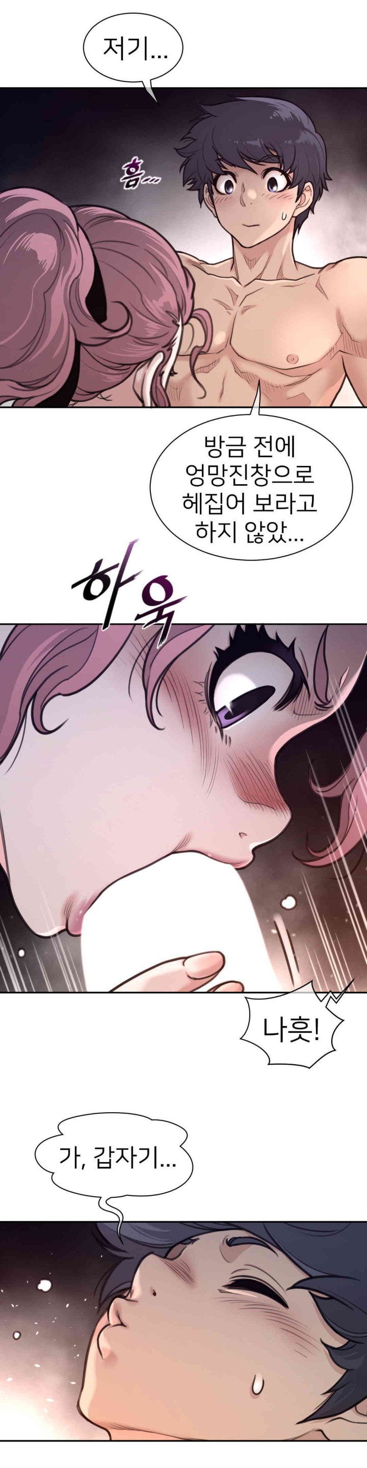 Perfect Half Raw - Chapter 177 [photo 12] - MangaPorn