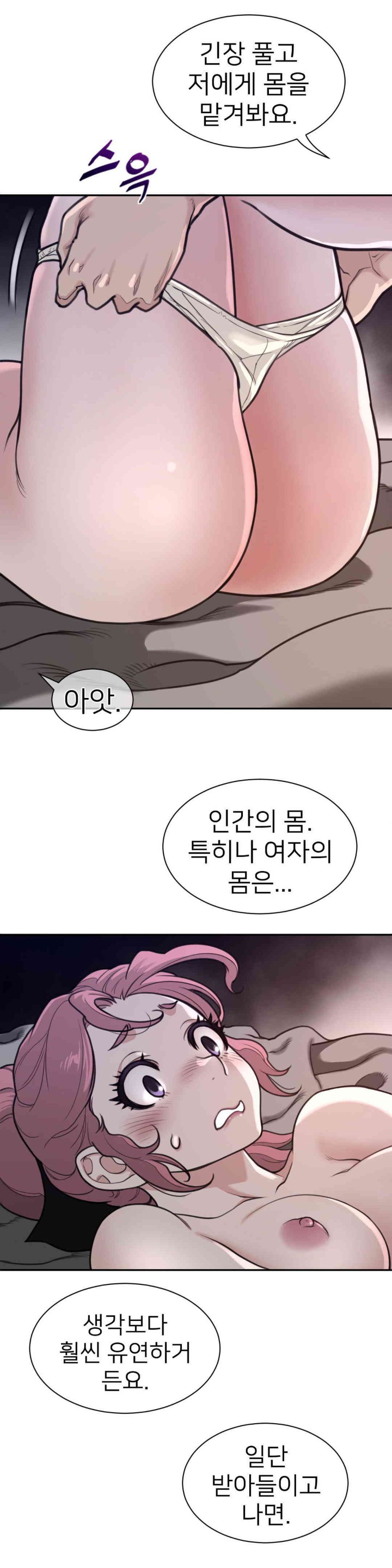 Perfect Half Raw - Chapter 177 [photo 16] - MangaPorn