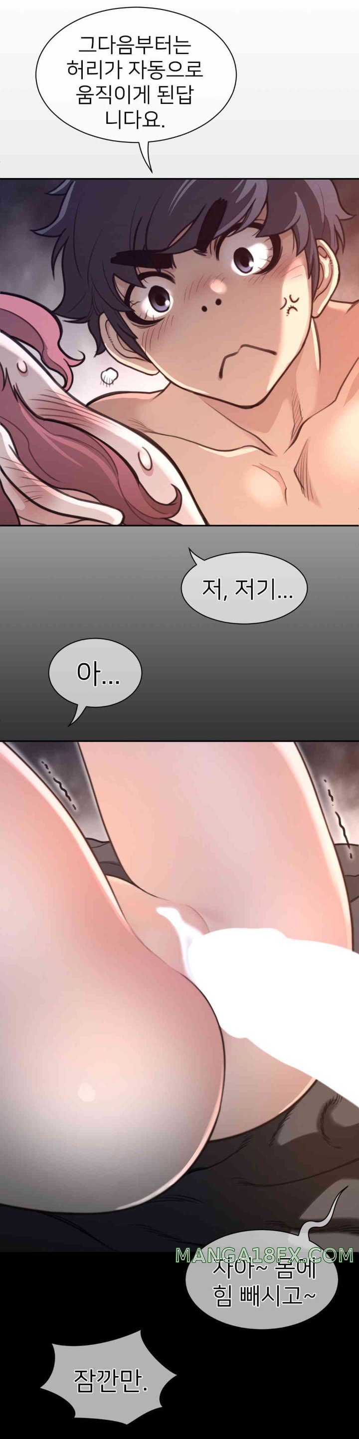 Perfect Half Raw - Chapter 177 [photo 17] - MangaPorn