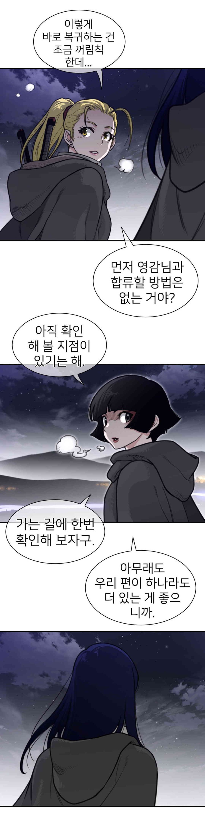 Perfect Half Raw - Chapter 177 [photo 5] - MangaPorn