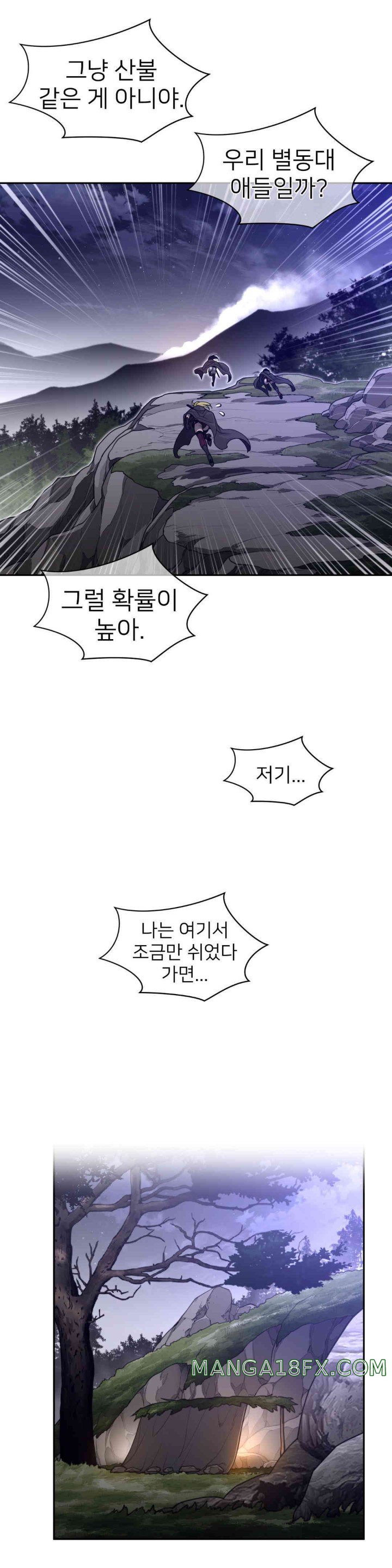 Perfect Half Raw - Chapter 177 [photo 8] - MangaPorn