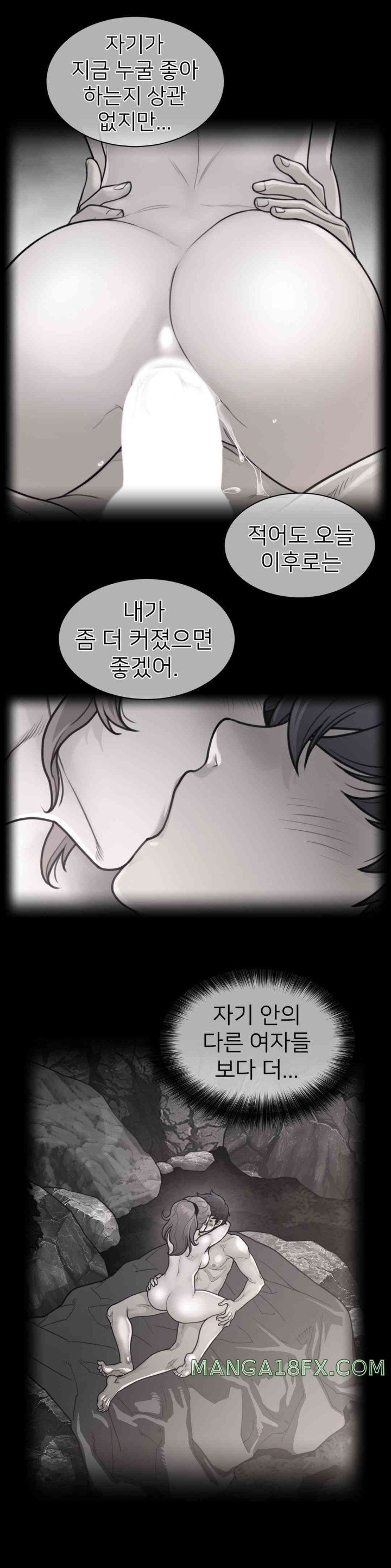 Perfect Half Raw - Chapter 179 [photo 1] - MangaPorn