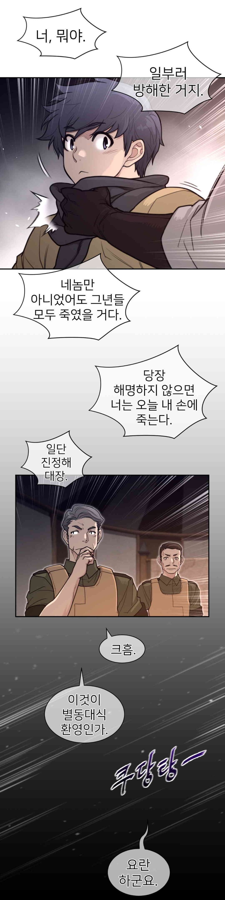 Perfect Half Raw - Chapter 180 [photo 10] - MangaPorn