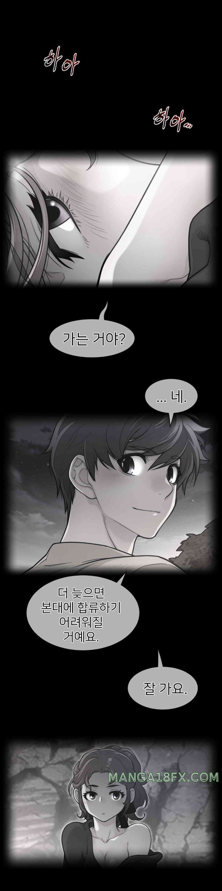Perfect Half Raw - Chapter 180 [photo 2] - MangaPorn