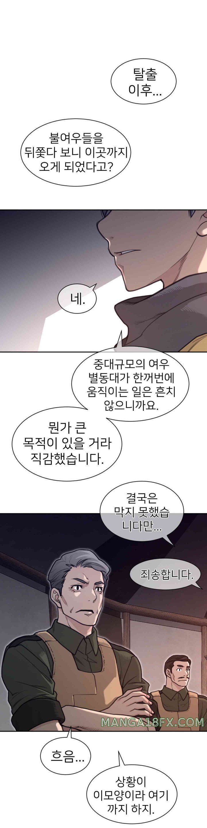 Perfect Half Raw - Chapter 180 [photo 7] - MangaPorn