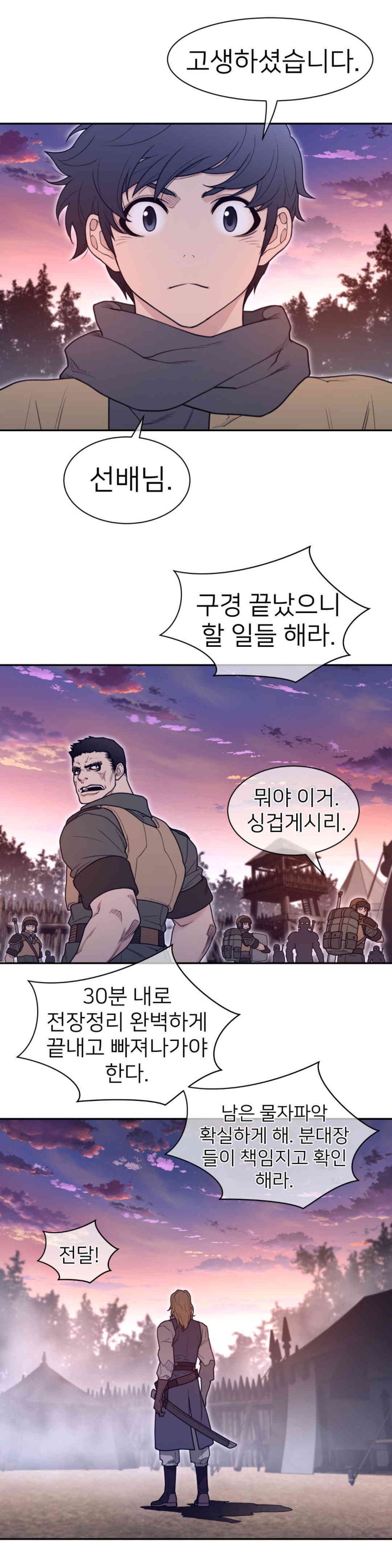 Perfect Half Raw - Chapter 181 [photo 12] - MangaPorn