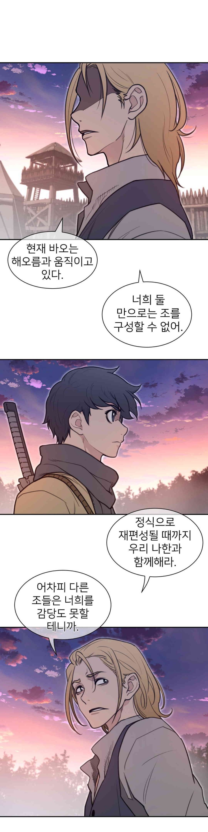 Perfect Half Raw - Chapter 181 [photo 13] - MangaPorn