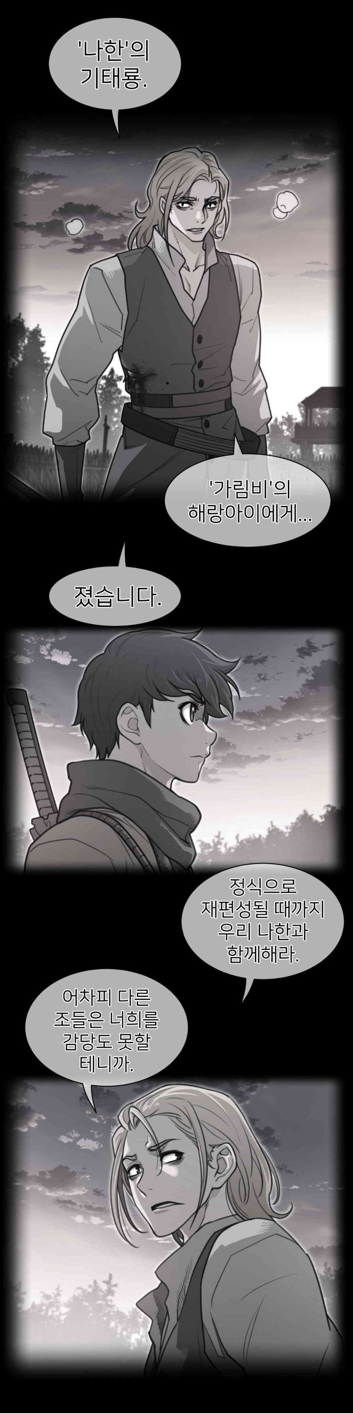 Perfect Half Raw - Chapter 182 [photo 1] - MangaPorn