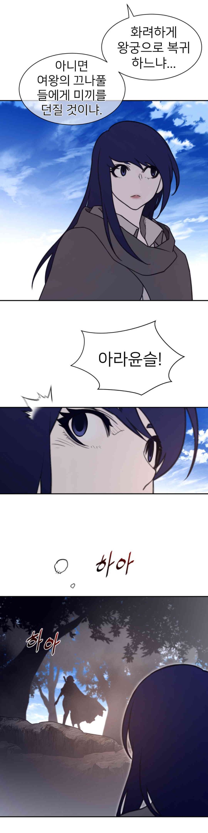Perfect Half Raw - Chapter 182 [photo 11] - MangaPorn