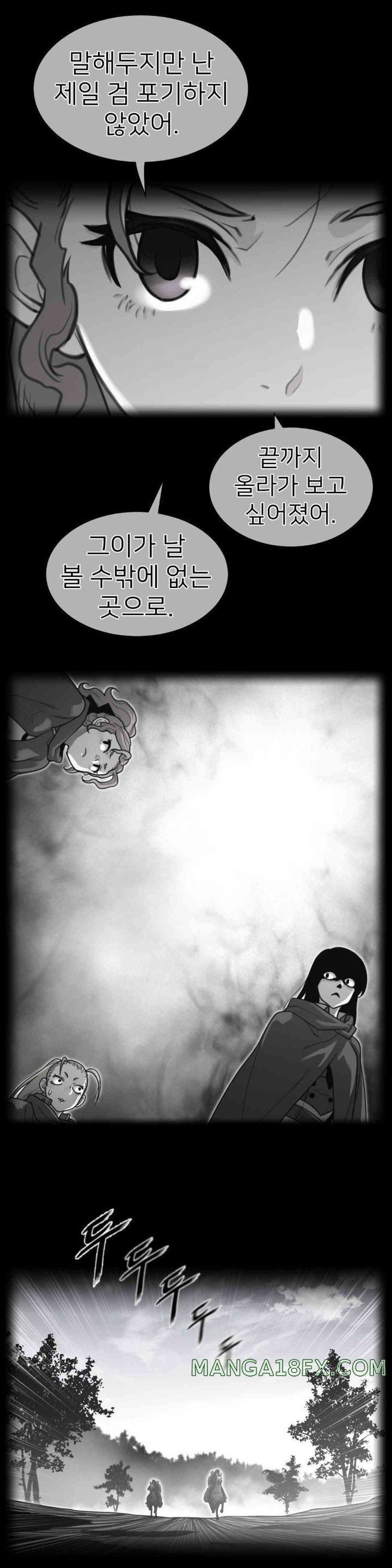 Perfect Half Raw - Chapter 183 [photo 1] - MangaPorn