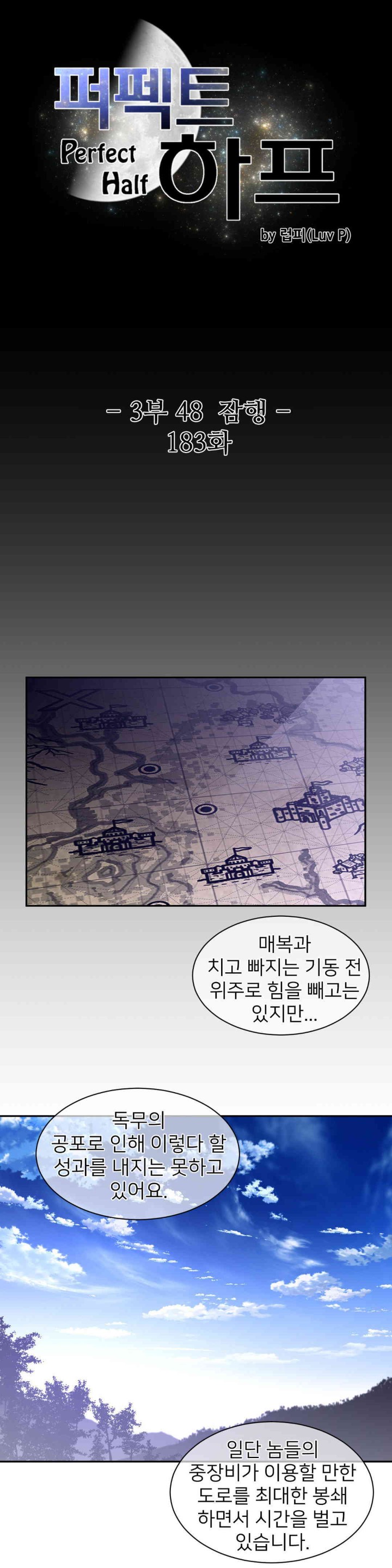 Perfect Half Raw - Chapter 183 [photo 3] - MangaPorn