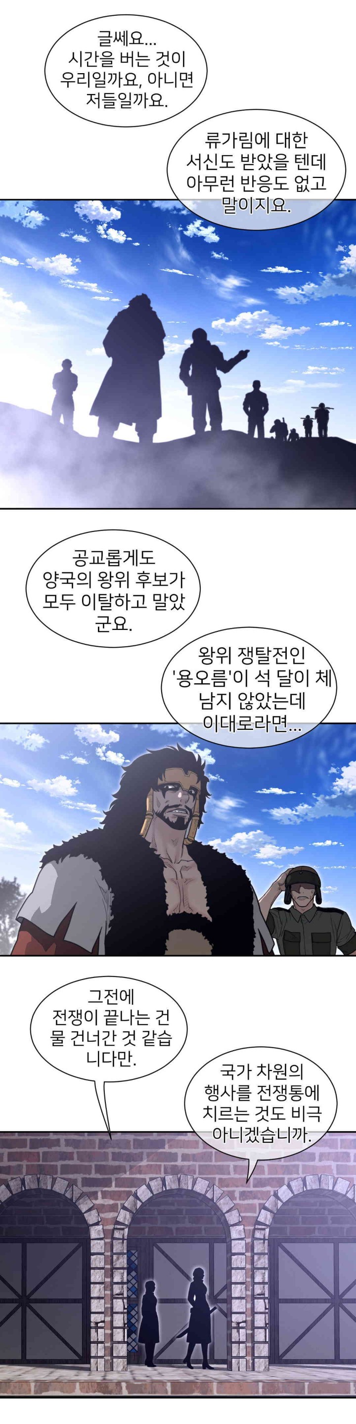 Perfect Half Raw - Chapter 183 [photo 4] - MangaPorn