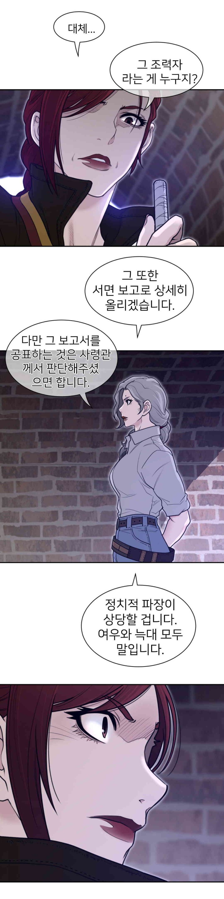 Perfect Half Raw - Chapter 183 [photo 8] - MangaPorn