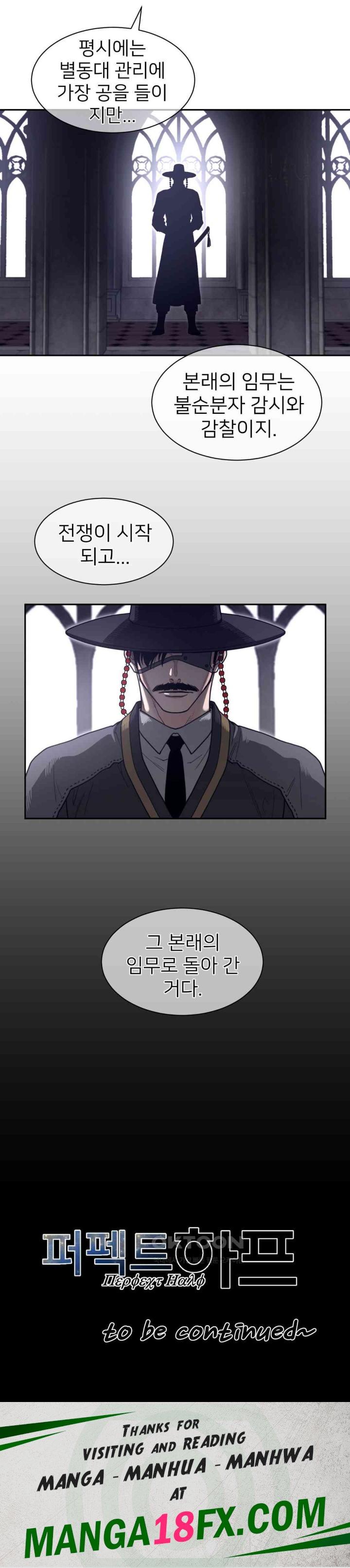 Perfect Half Raw - Chapter 184 [photo 11] - MangaPorn
