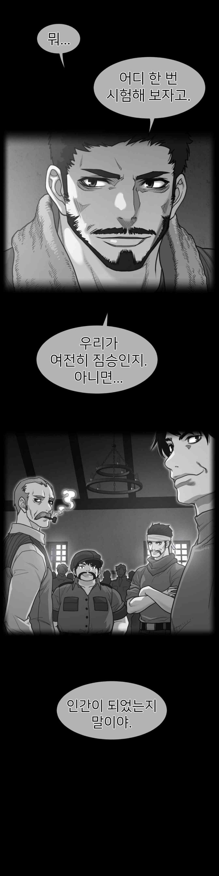 Perfect Half Raw - Chapter 184 [photo 2] - MangaPorn