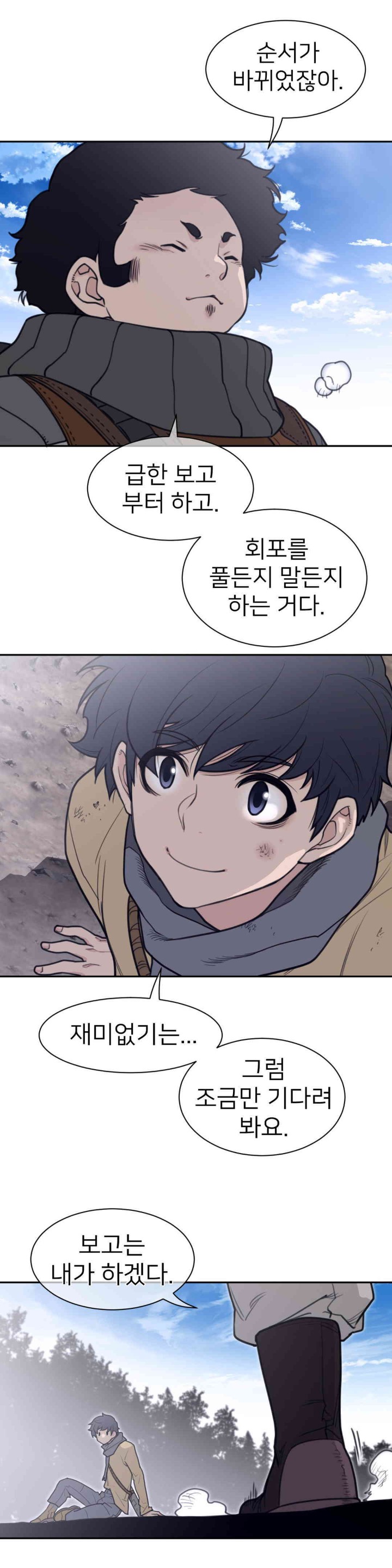 Perfect Half Raw - Chapter 184 [photo 8] - MangaPorn