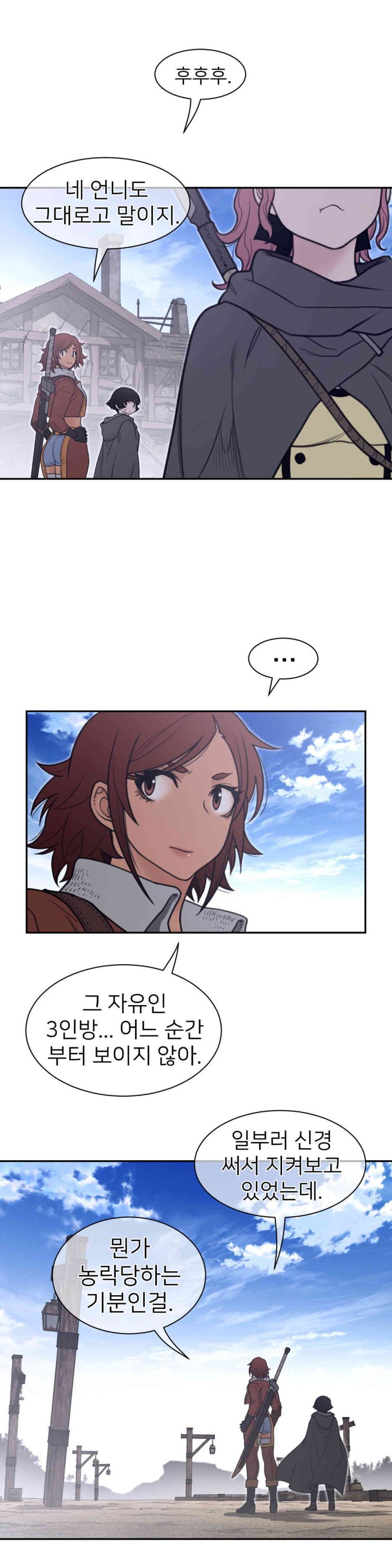 Perfect Half Raw - Chapter 185 [photo 10] - MangaPorn