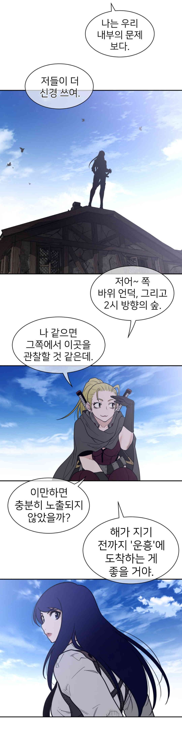 Perfect Half Raw - Chapter 185 [photo 11] - MangaPorn