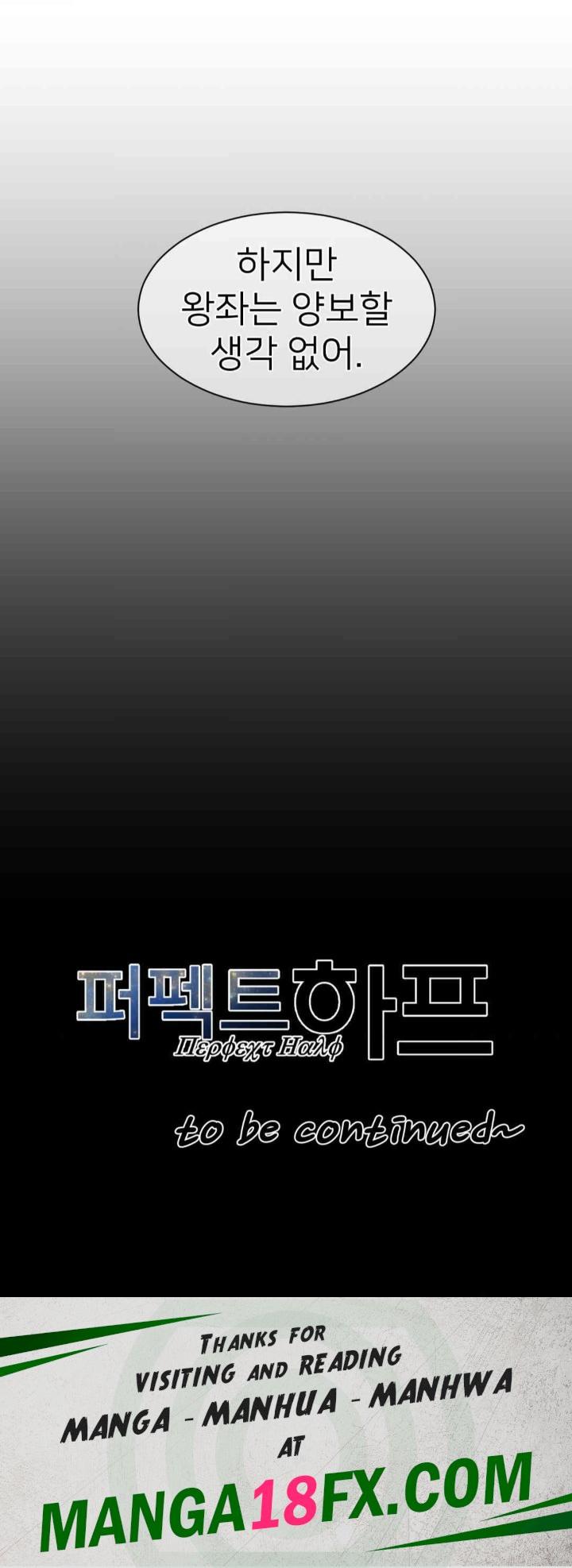 Perfect Half Raw - Chapter 185 [photo 16] - MangaPorn