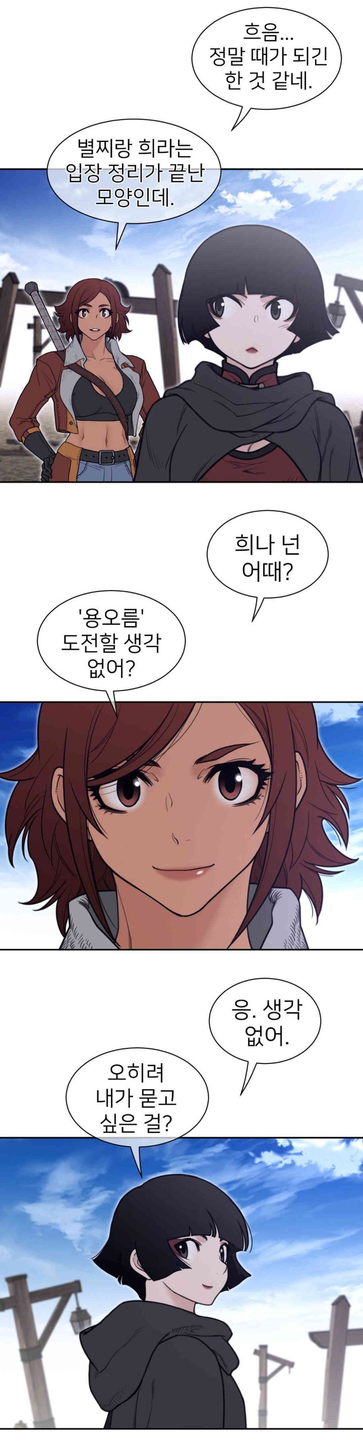 Perfect Half Raw - Chapter 185 [photo 5] - MangaPorn