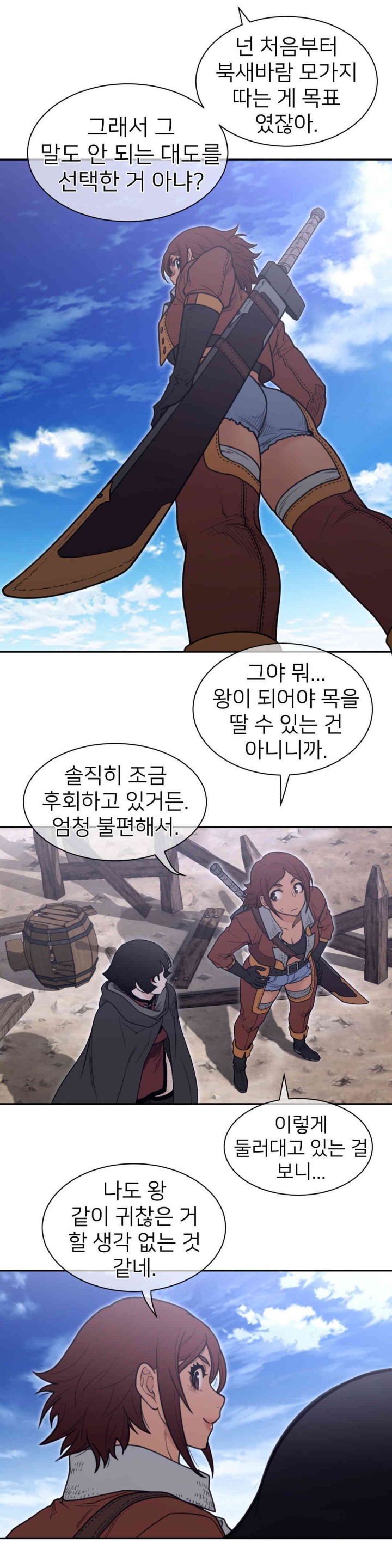 Perfect Half Raw - Chapter 185 [photo 6] - MangaPorn