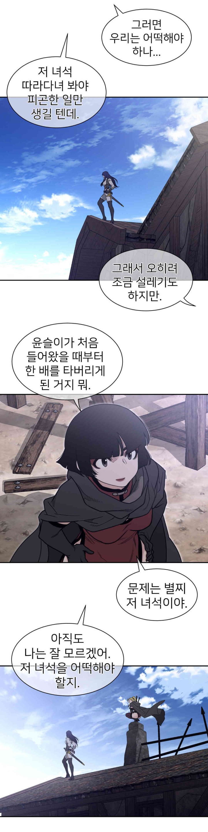 Perfect Half Raw - Chapter 185 [photo 7] - MangaPorn