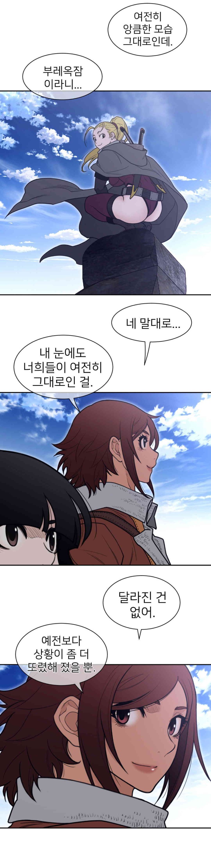 Perfect Half Raw - Chapter 185 [photo 8] - MangaPorn