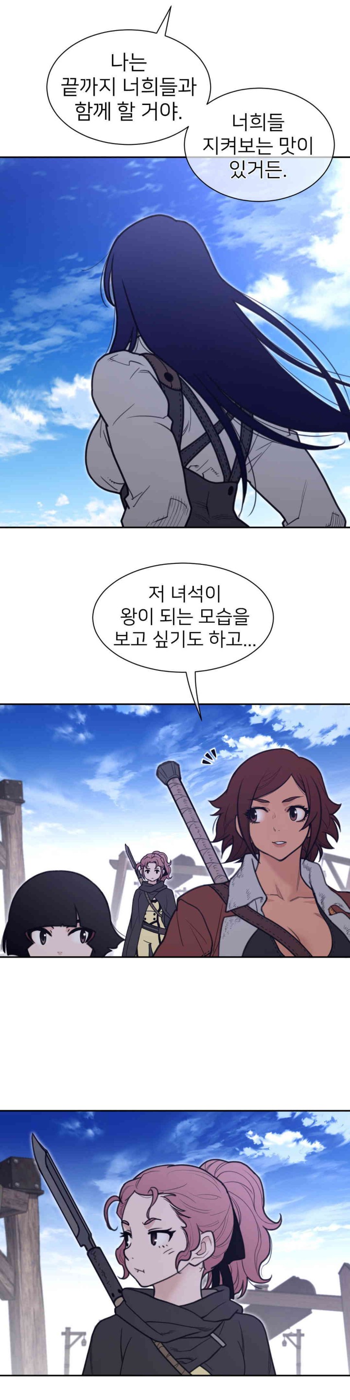 Perfect Half Raw - Chapter 185 [photo 9] - MangaPorn