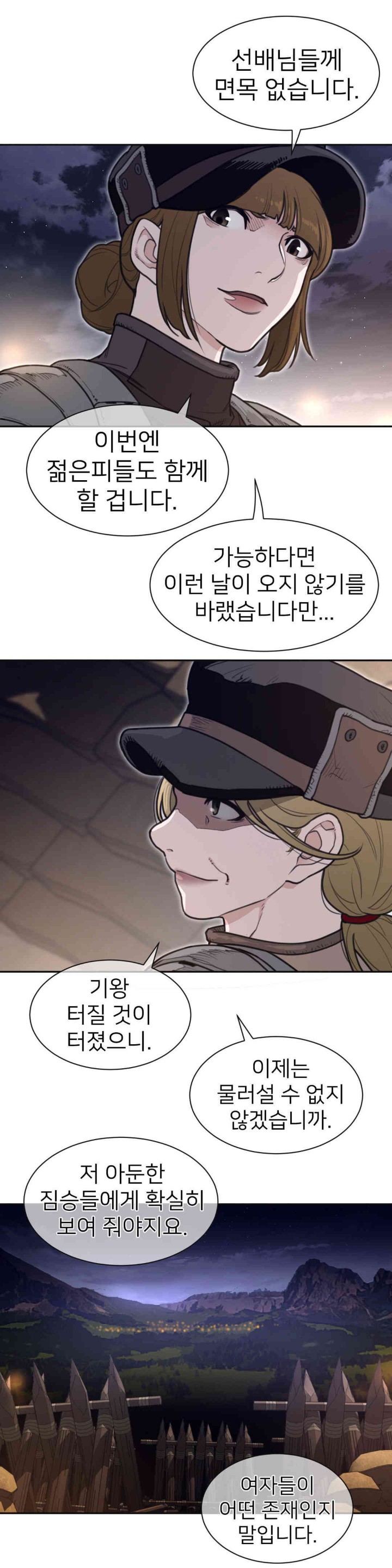 Perfect Half Raw - Chapter 187 [photo 10] - MangaPorn