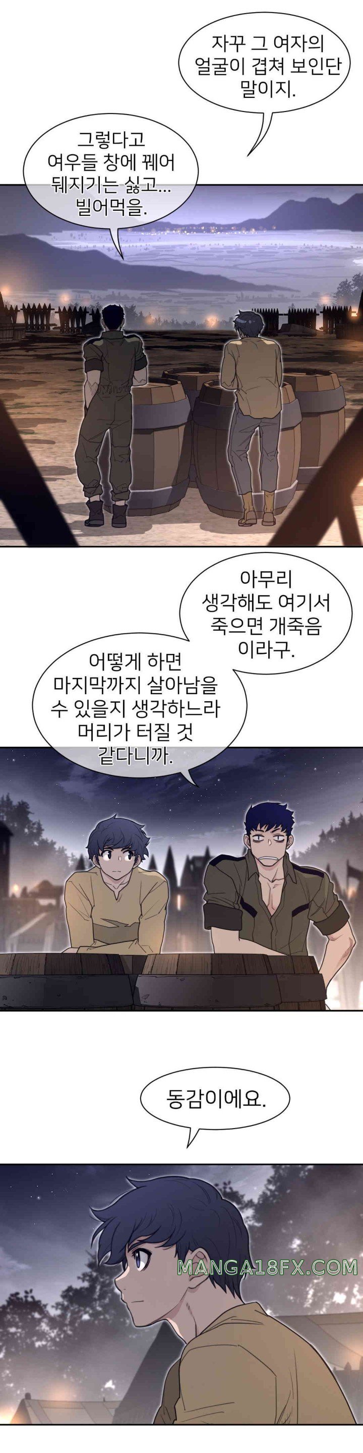 Perfect Half Raw - Chapter 187 [photo 6] - MangaPorn