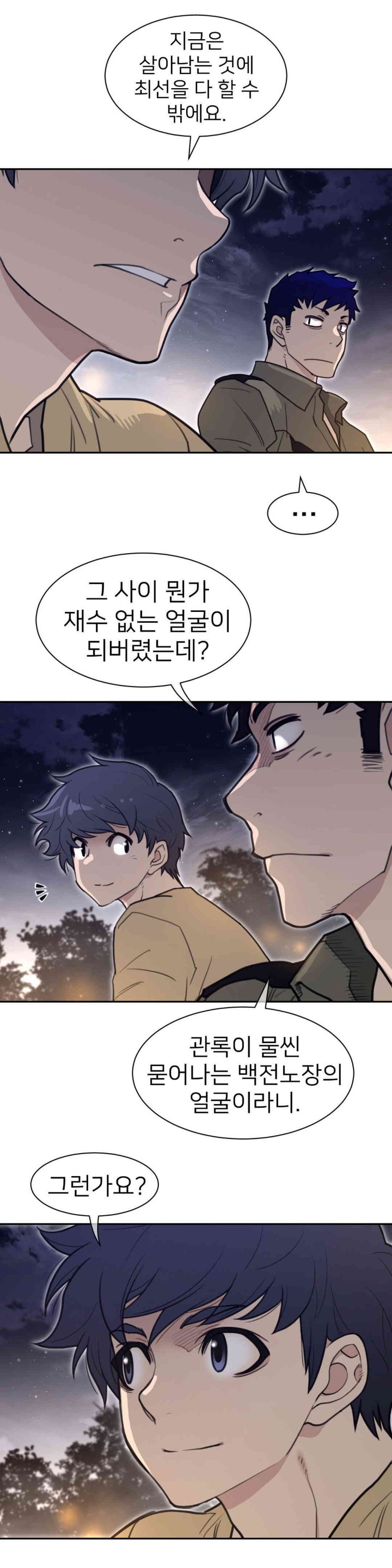 Perfect Half Raw - Chapter 187 [photo 7] - MangaPorn