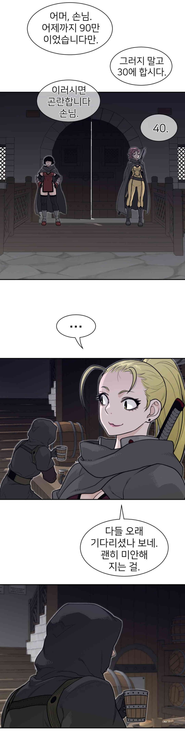 Perfect Half Raw - Chapter 188 [photo 8] - MangaPorn