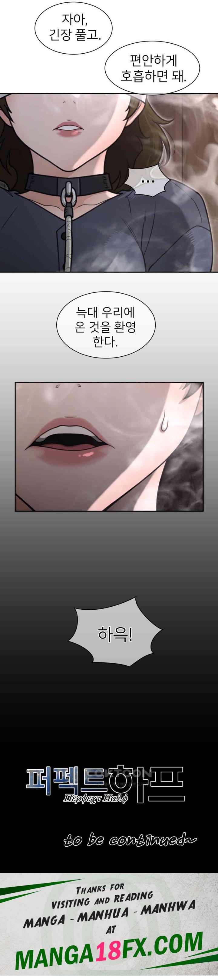 Perfect Half Raw - Chapter 190 [photo 10] - MangaPorn