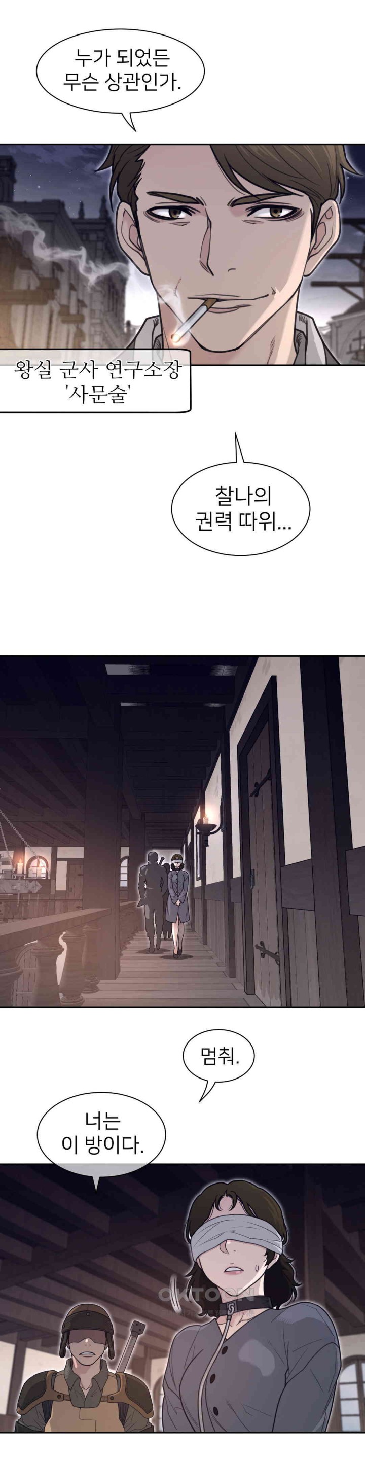 Perfect Half Raw - Chapter 190 [photo 7] - MangaPorn
