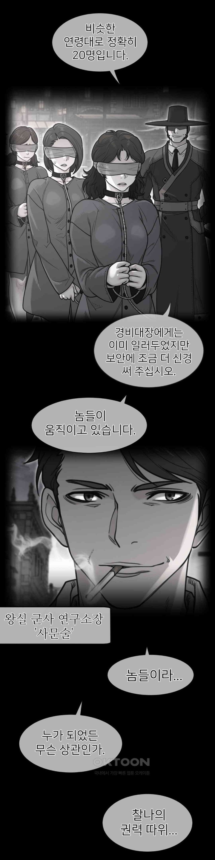 Perfect Half Raw - Chapter 191 [photo 1] - MangaPorn