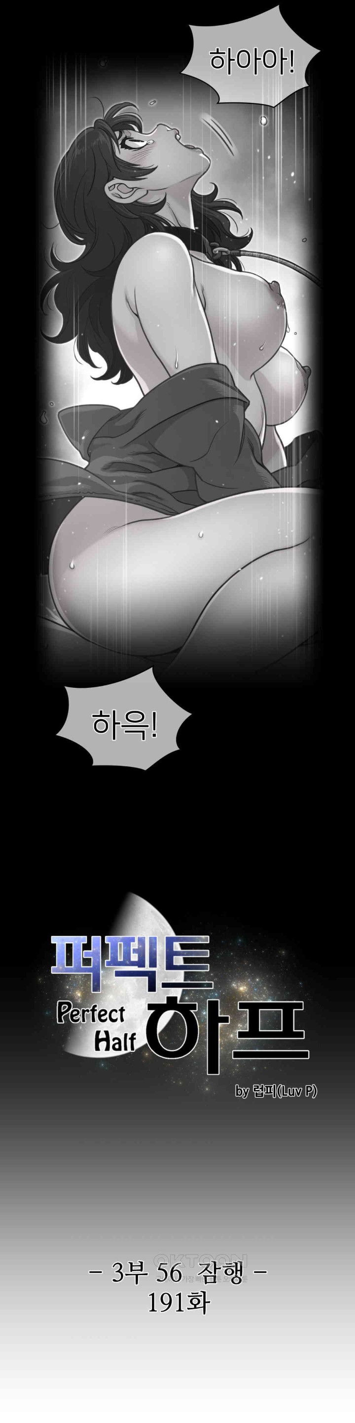 Perfect Half Raw - Chapter 191 [photo 3] - MangaPorn