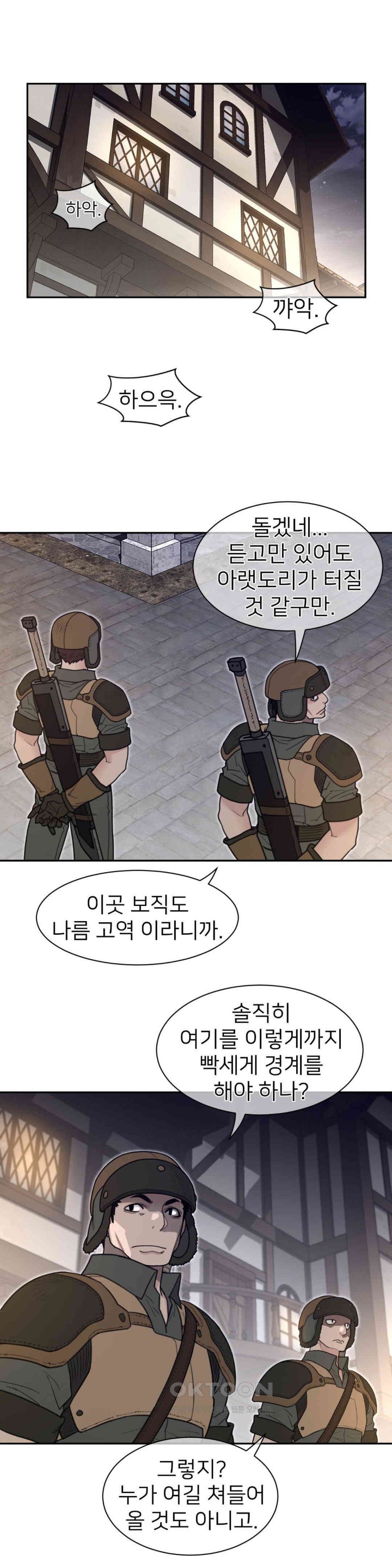 Perfect Half Raw - Chapter 191 [photo 4] - MangaPorn