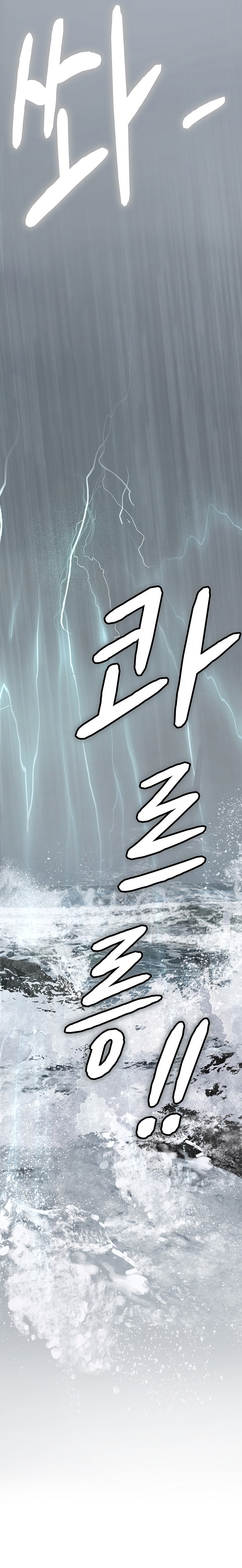 Intern Haenyeo - Chapter 23 [photo 27] - MangaPorn