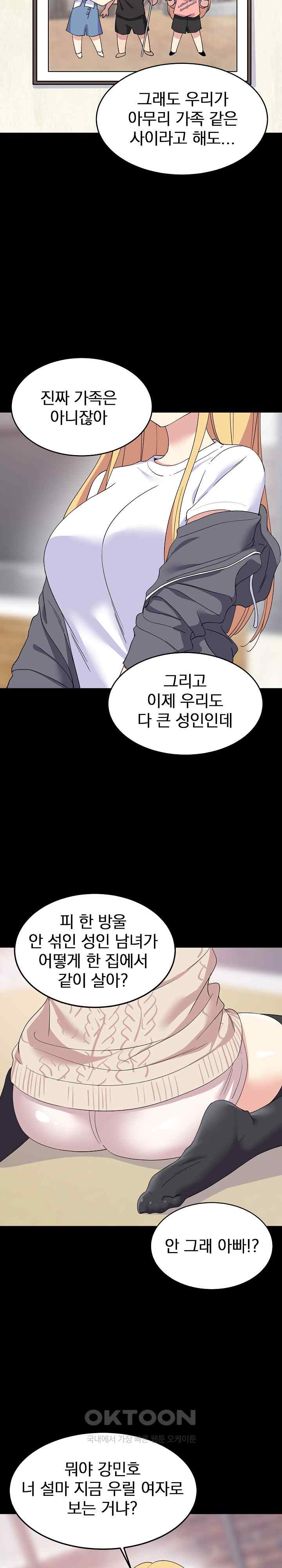 College Grades Skyrocketing Raw - Chapter 1 [photo 11] - MangaPorn