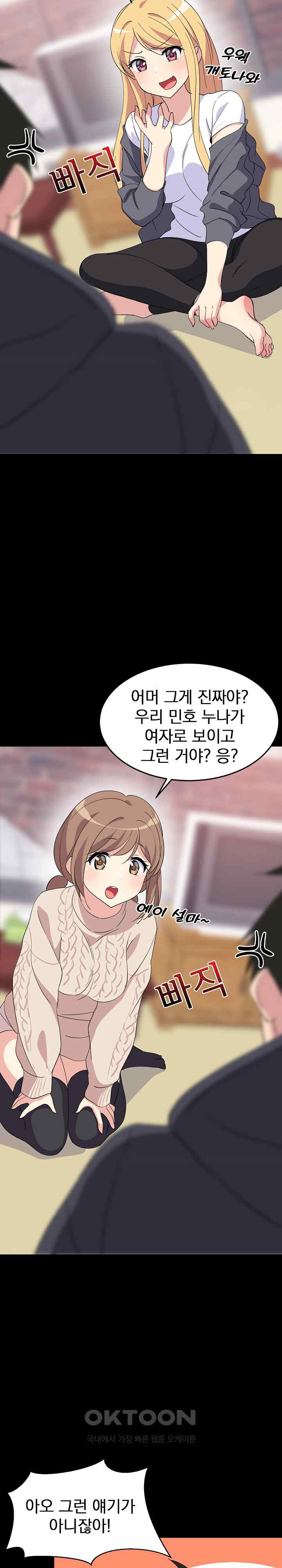 College Grades Skyrocketing Raw - Chapter 1 [photo 12] - MangaPorn