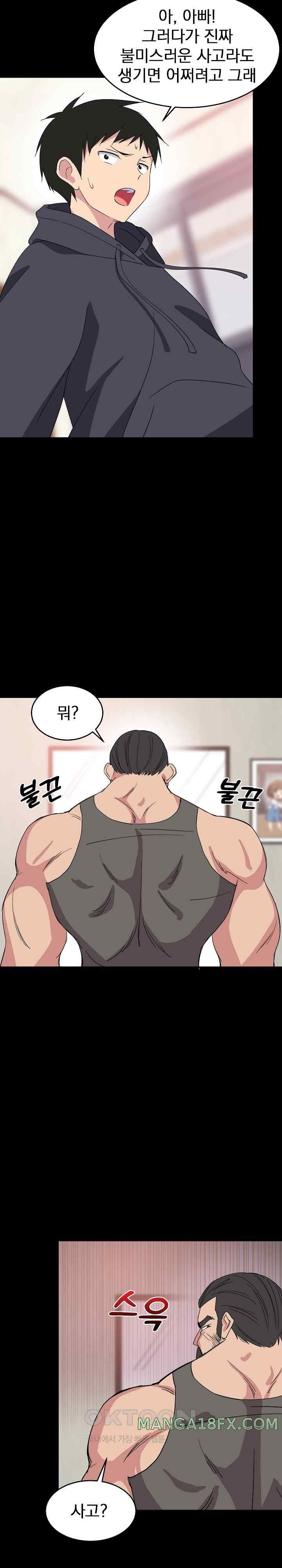 College Grades Skyrocketing Raw - Chapter 1 [photo 15] - MangaPorn