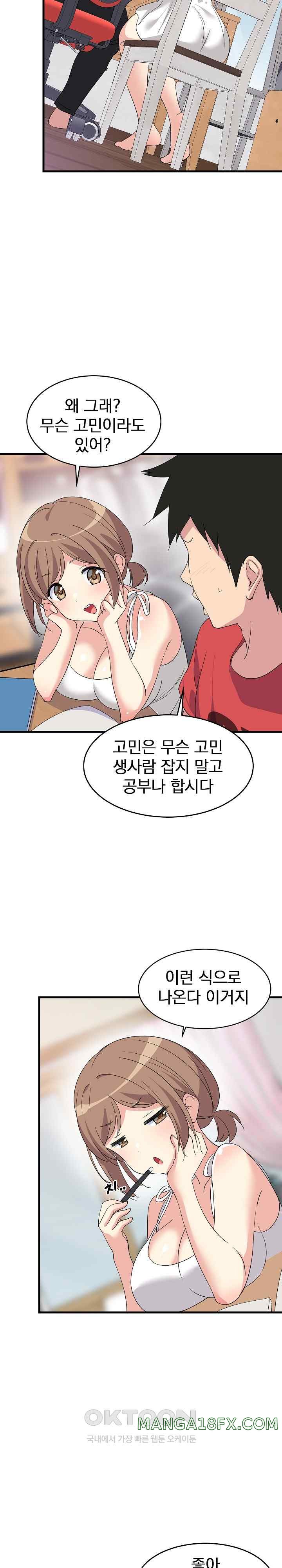 College Grades Skyrocketing Raw - Chapter 1 [photo 24] - MangaPorn