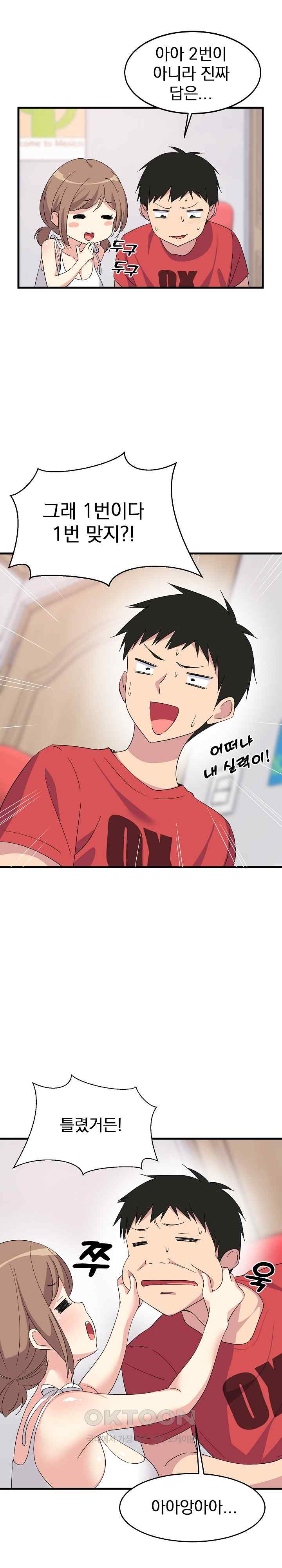 College Grades Skyrocketing Raw - Chapter 1 [photo 27] - MangaPorn