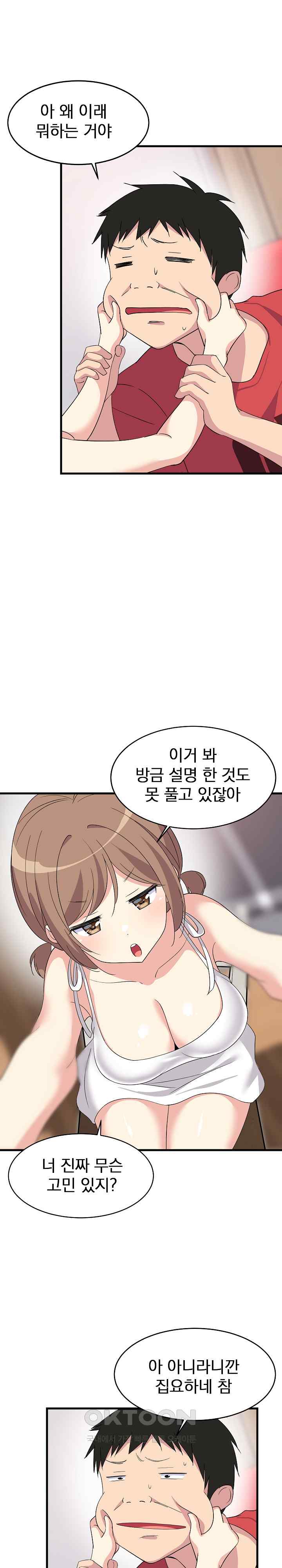 College Grades Skyrocketing Raw - Chapter 1 [photo 28] - MangaPorn