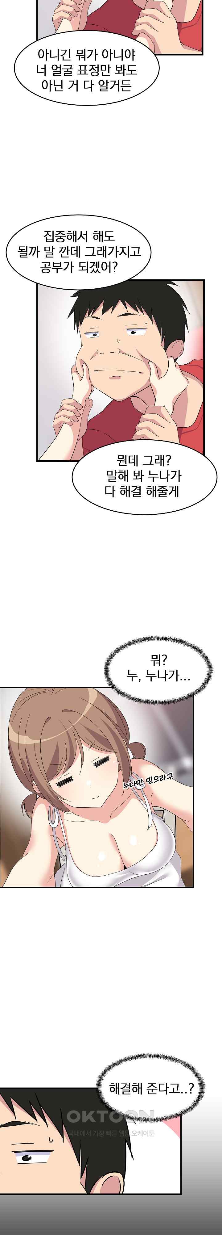 College Grades Skyrocketing Raw - Chapter 1 [photo 29] - MangaPorn