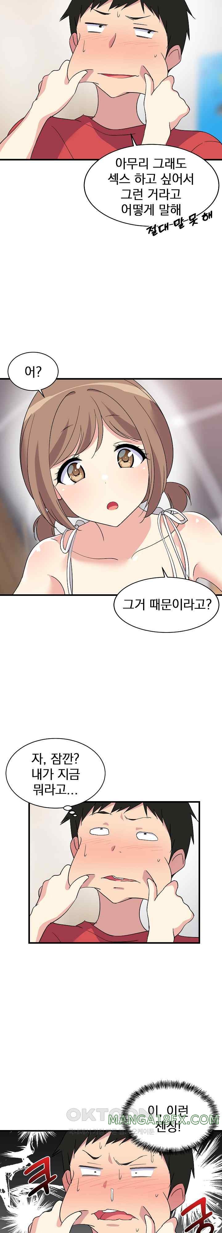 College Grades Skyrocketing Raw - Chapter 1 [photo 35] - MangaPorn