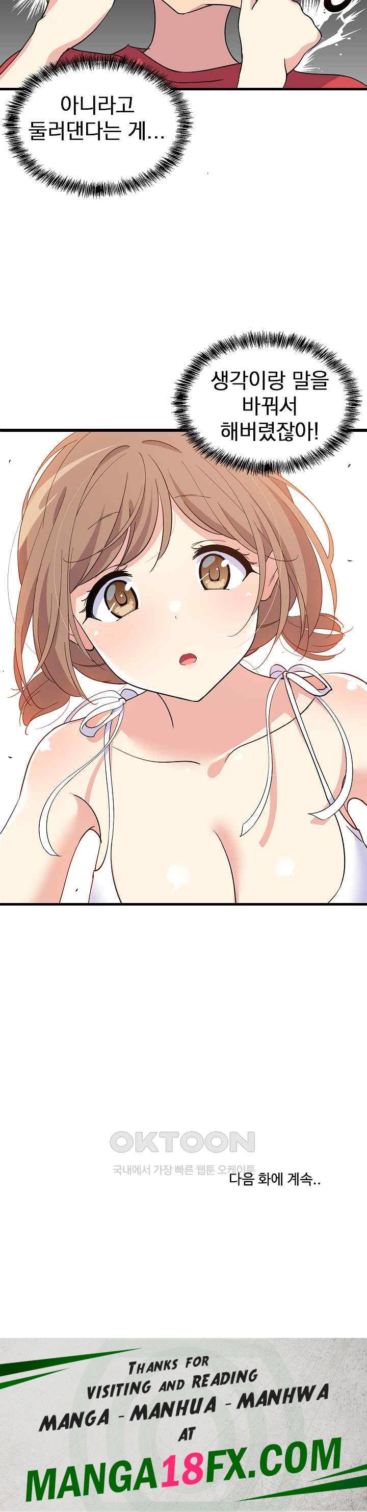 College Grades Skyrocketing Raw - Chapter 1 [photo 36] - MangaPorn