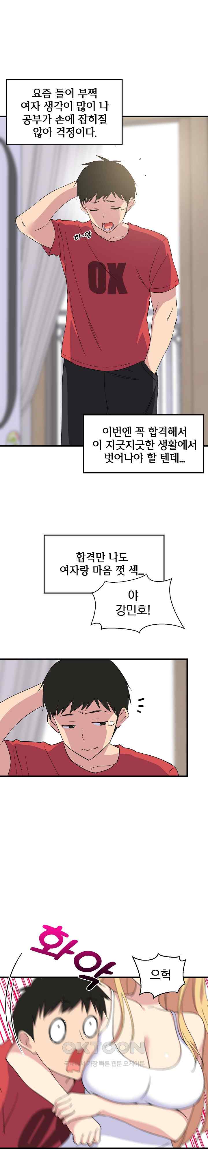 College Grades Skyrocketing Raw - Chapter 1 [photo 4] - MangaPorn