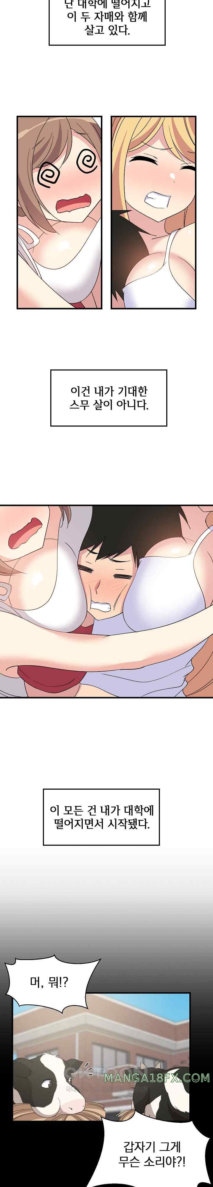 College Grades Skyrocketing Raw - Chapter 1 [photo 8] - MangaPorn